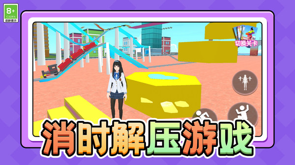 校园青春日记图1