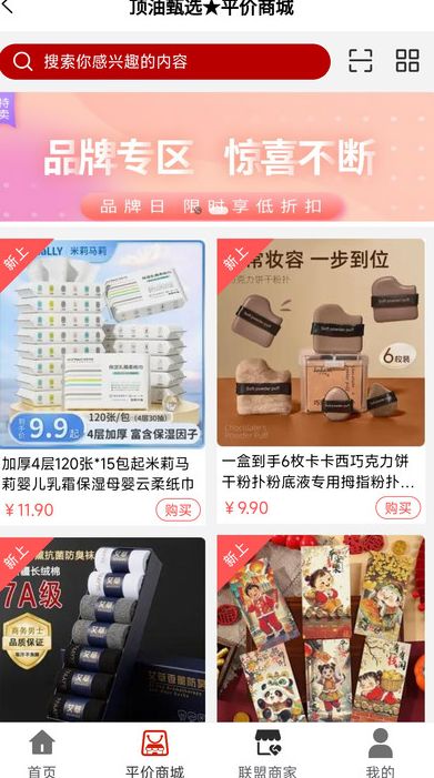 顶油甄选