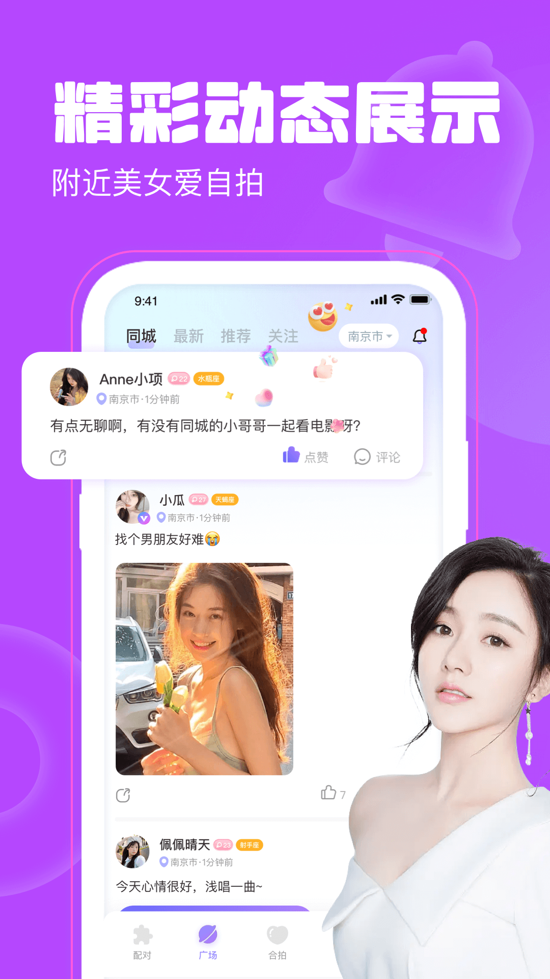 聊天漂流瓶app图1