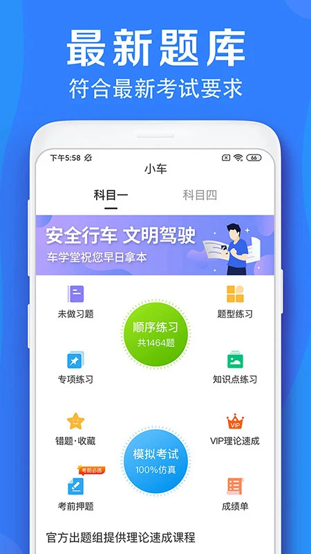 车学堂图3