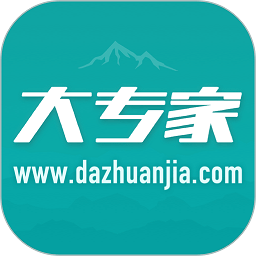 大专家app图标