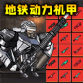 狗狗暗区突围图标