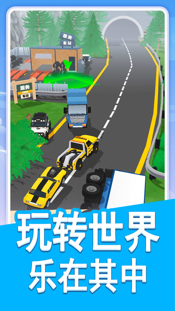 特技巴士游戏图3