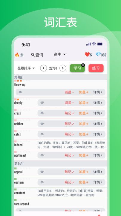 比你记单词图1