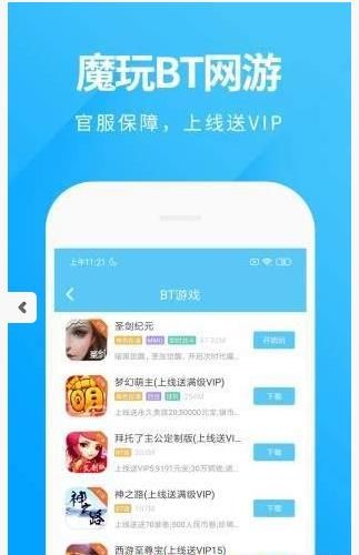 玩机先锋软件图2