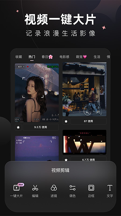 Wink app图3