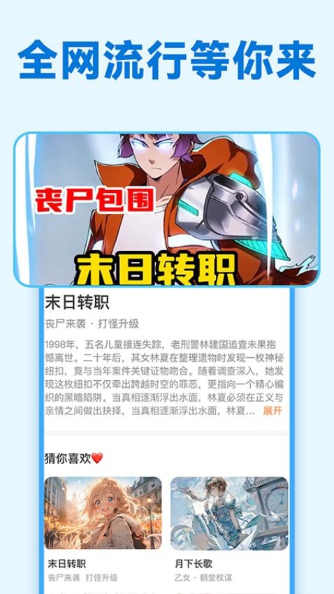 免费互动阅读图2