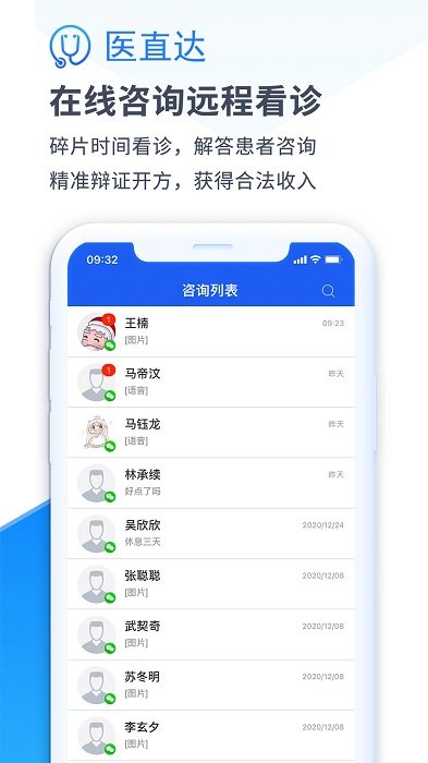 医直达app图4