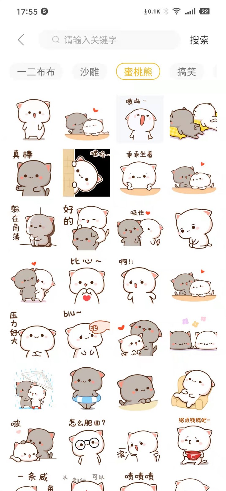 天天逗图app图2