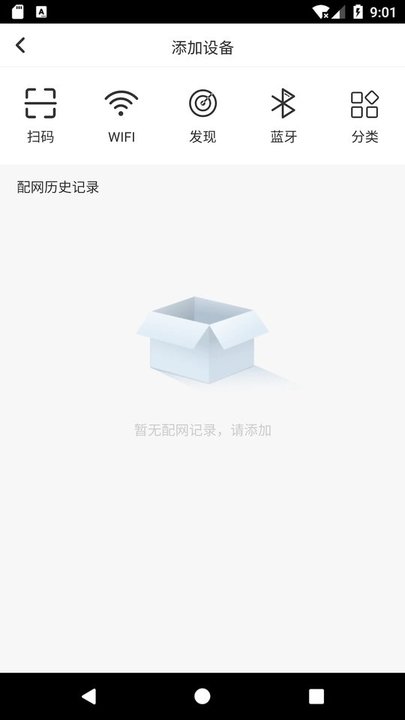 智能精灵软件图1