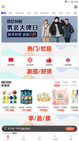 柚子福袋软件图1