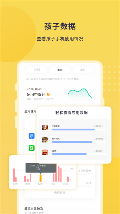 数育帮家长app图4