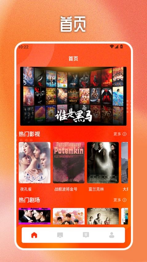 搜剧投屏图4