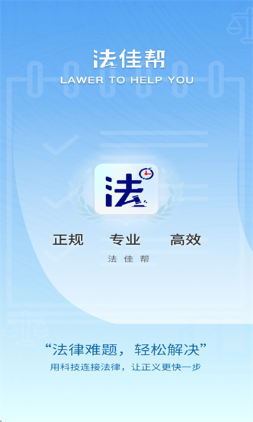 法佳帮官方版图3