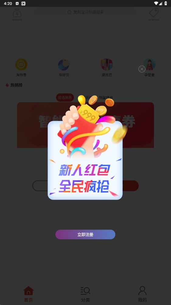 日日煮菜谱软件