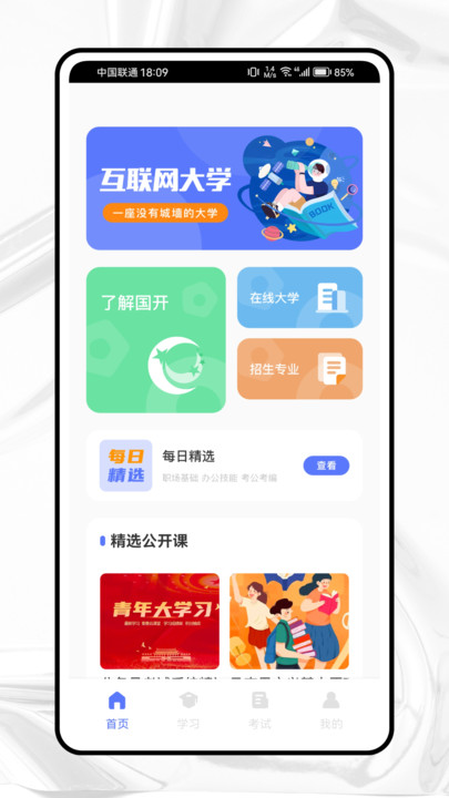 国培教务图2