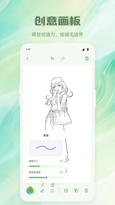 GA动漫绘画app图1