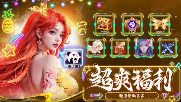 武林争霸手游图1