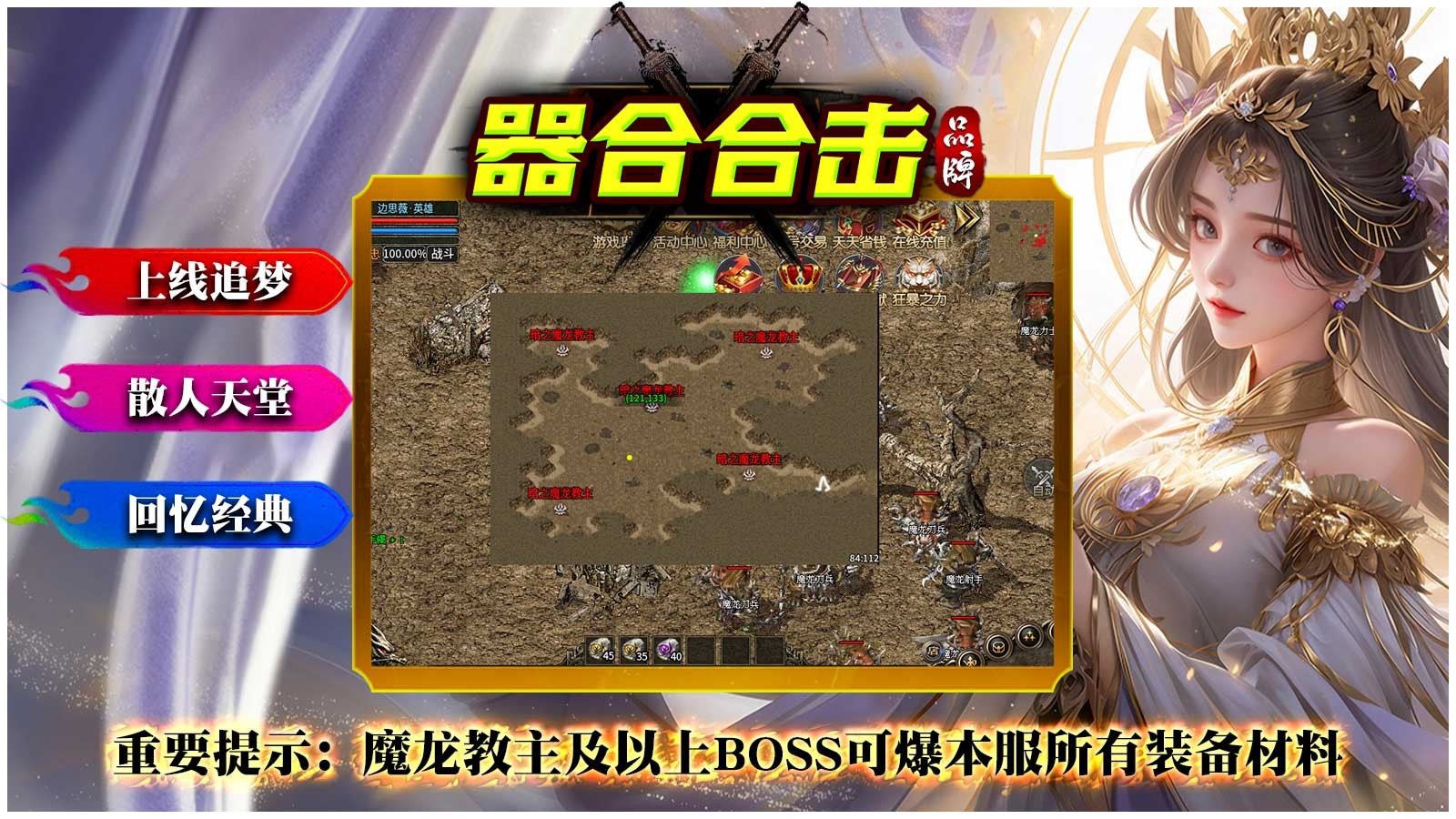 器合合击图3