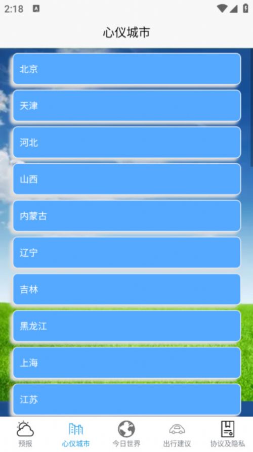 良月天气图4