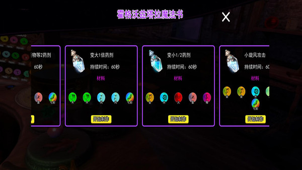 最强魔法师图3