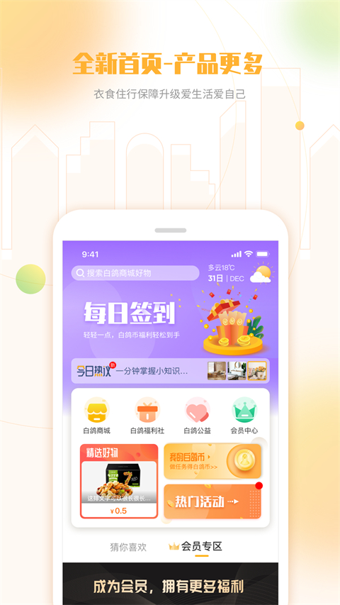 白鸽乐保图1