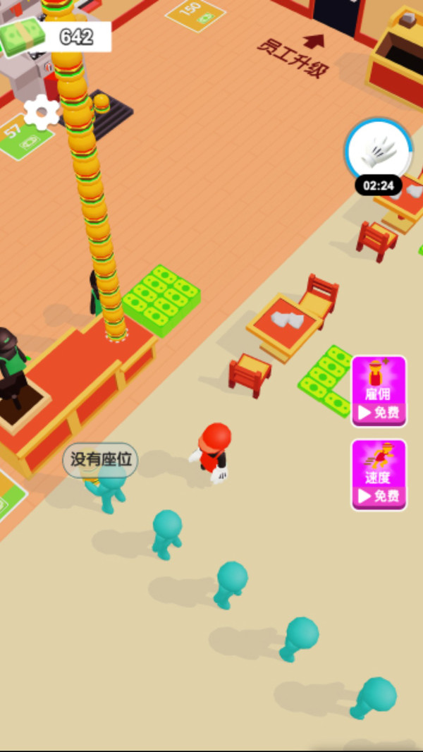 打工人模拟器图3
