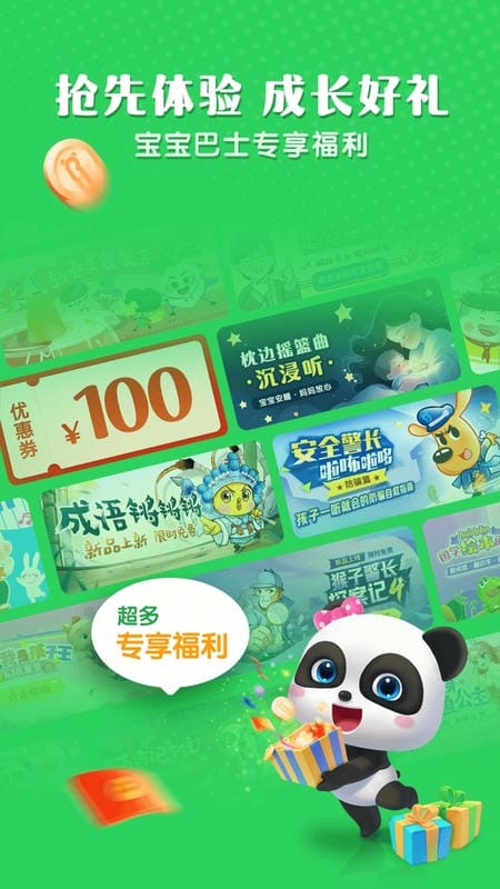小布咕app图3