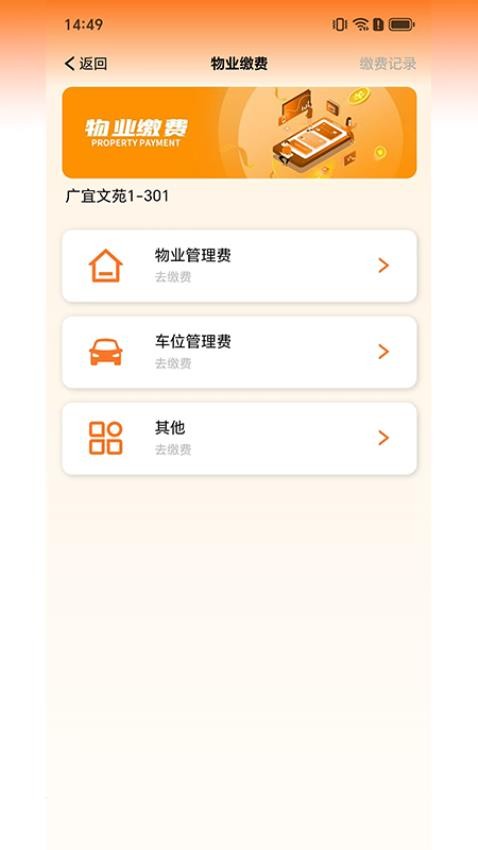 鼎益物业图4
