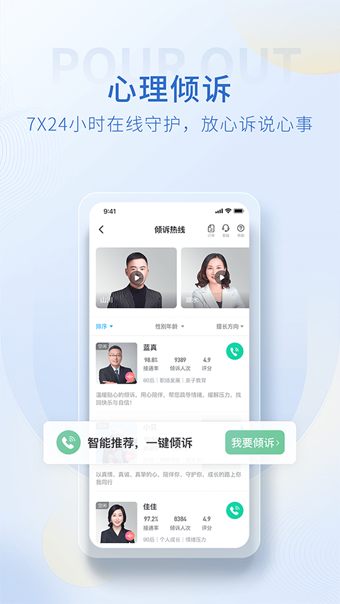 壹点灵app图2