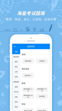 101贝考app图1