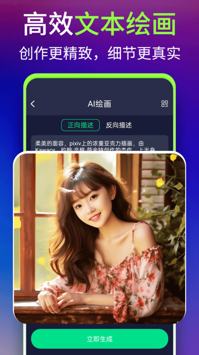 WomboDream绘画软件