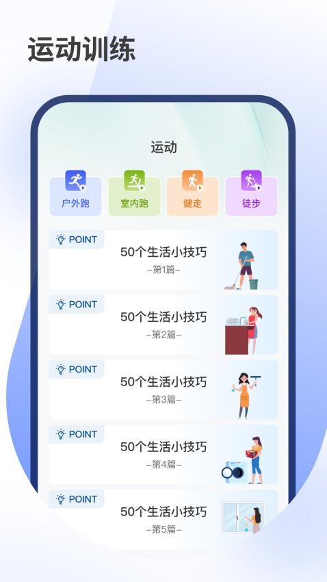 健康走步软件图3