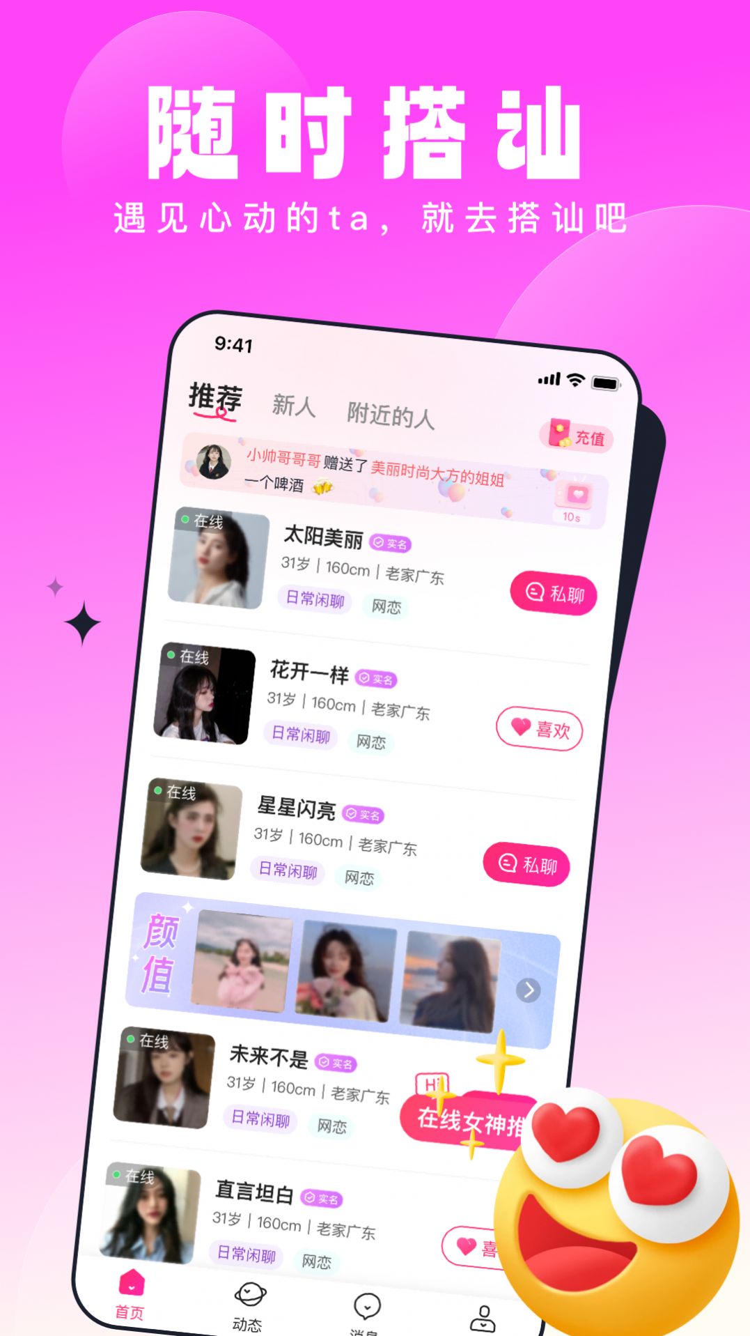 乡见app图4