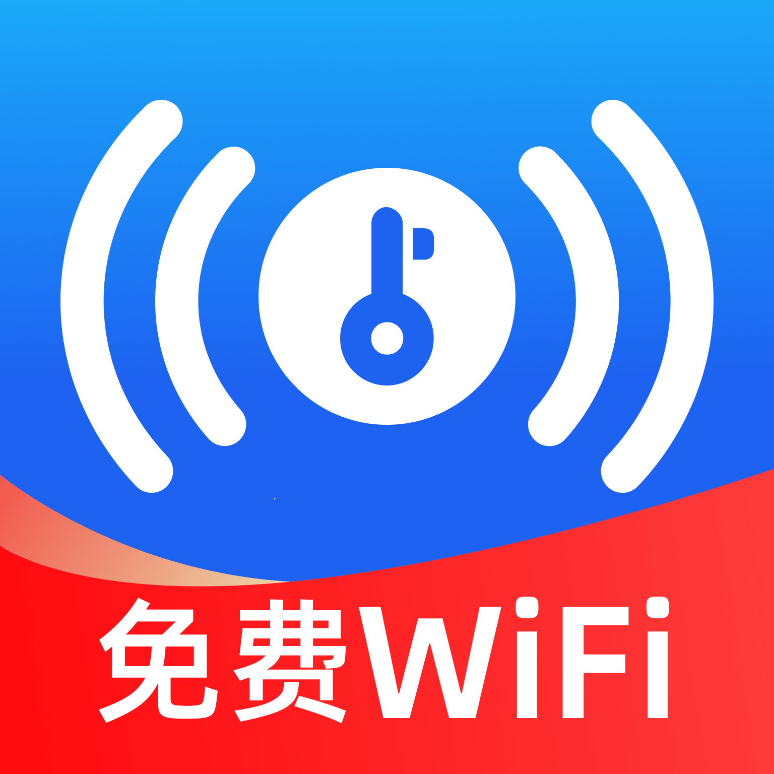 WIFI万限钥匙app图标