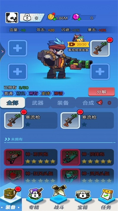 迷你特战队图2