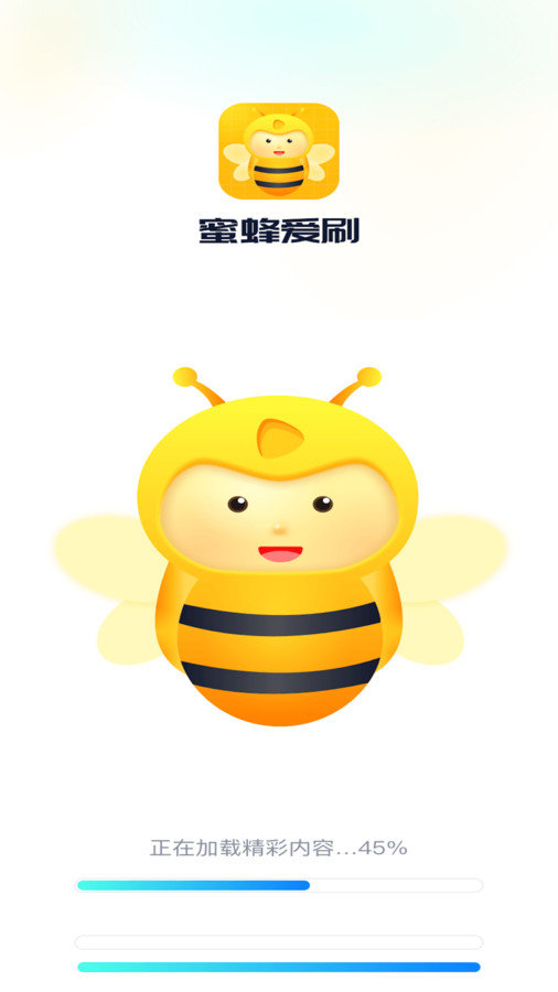 蜜蜂爱刷软件图2
