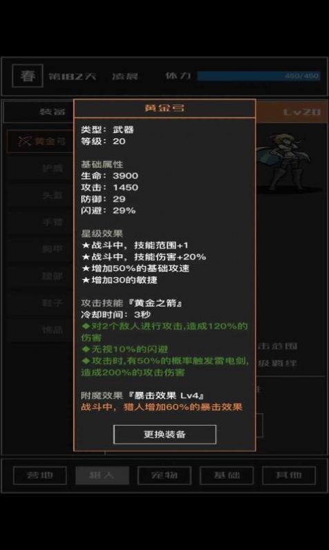 魔物与猎人游戏图1