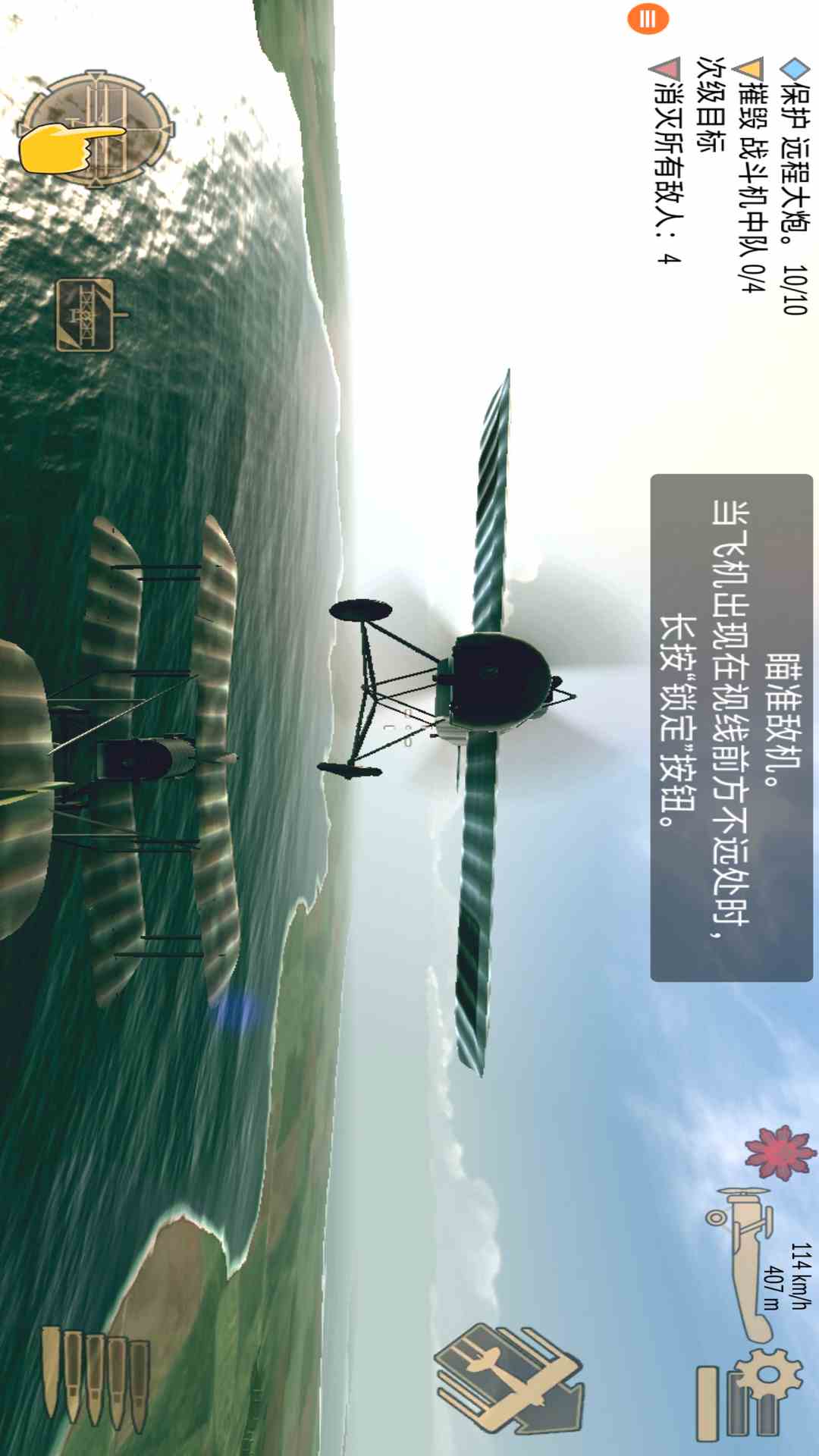 战机二战空中战场图2