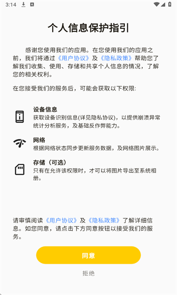 发圈魔盒安卓版图2