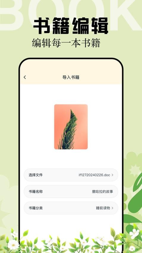 multi阅读器图2