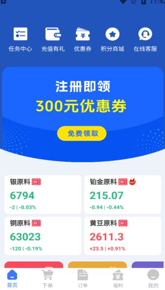 全新易购app