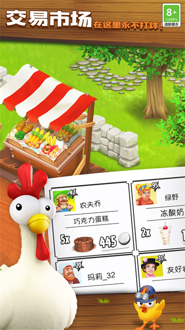卡通农场图4