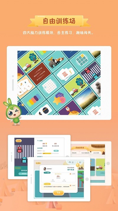 专注世界app图3