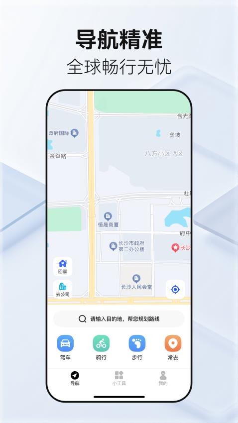百德卫星地图图4