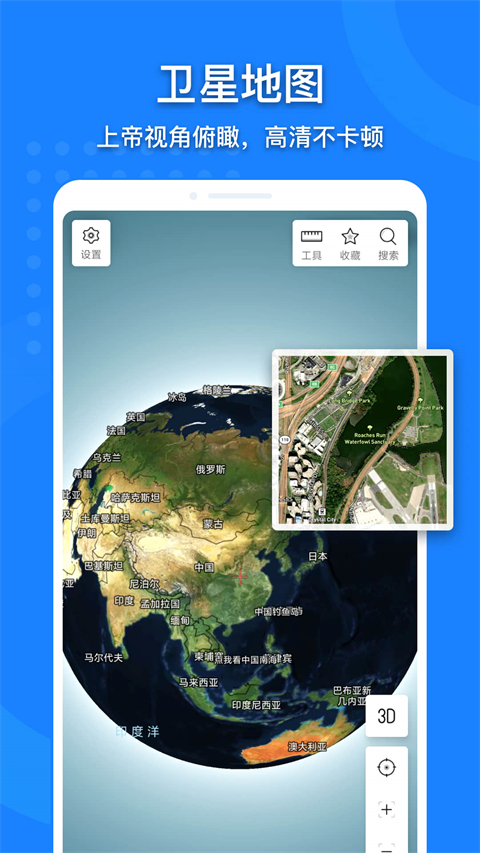地图大全app图1
