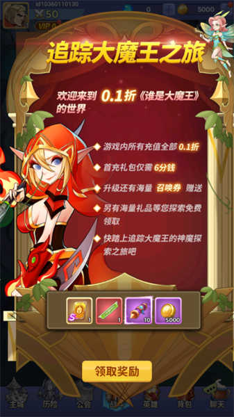 谁是大魔王