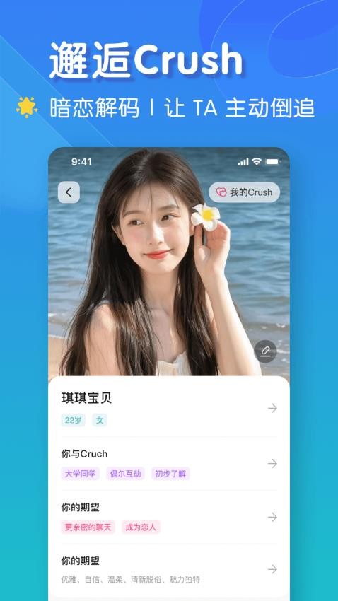 恋爱聊天键盘图1