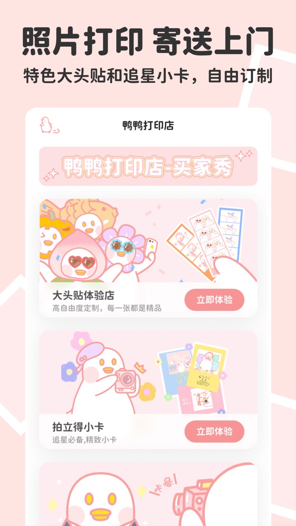 拼图鸭相机图2