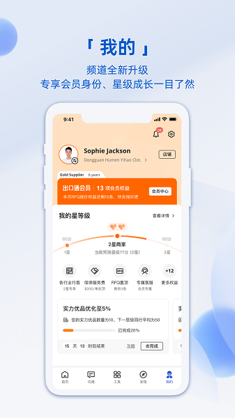 阿里卖家app图1